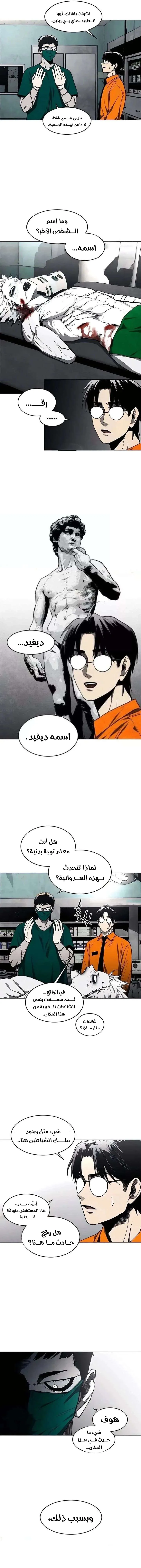 Read Fog Land AR Manga Online