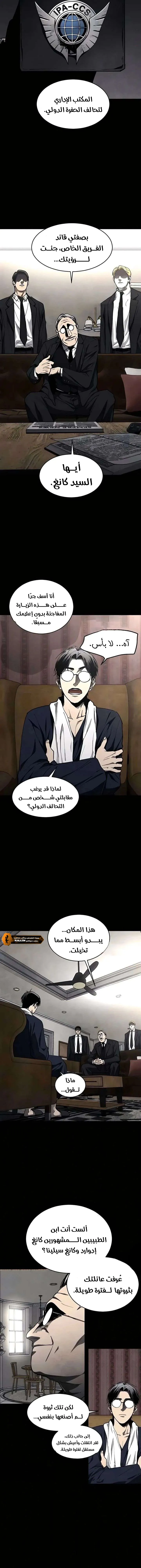 Read Fog Land AR Manga Online