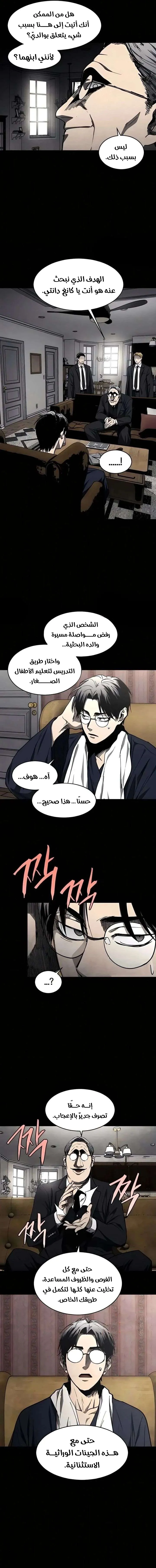 Read Fog Land AR Manga Online