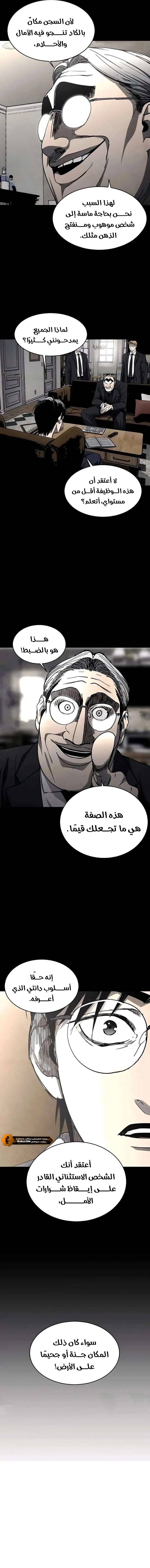 Read Fog Land AR Manga Online