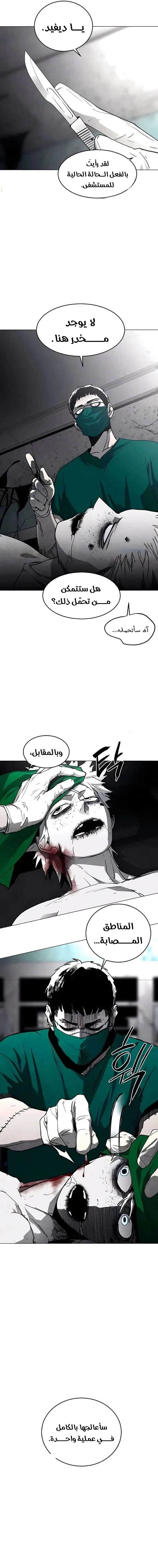 Read Fog Land AR Manga Online