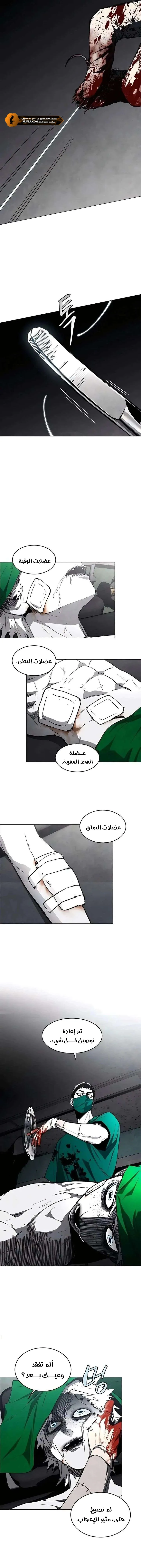 Read Fog Land AR Manga Online