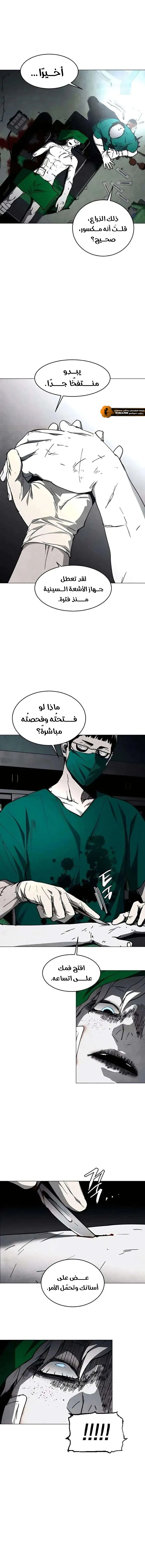 Read Fog Land AR Manga Online