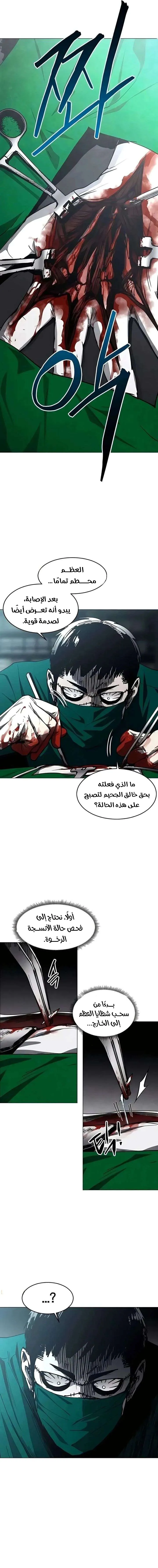 Read Fog Land AR Manga Online