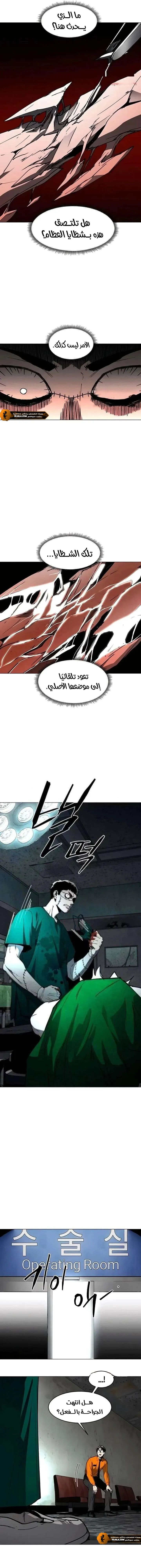 Read Fog Land AR Manga Online