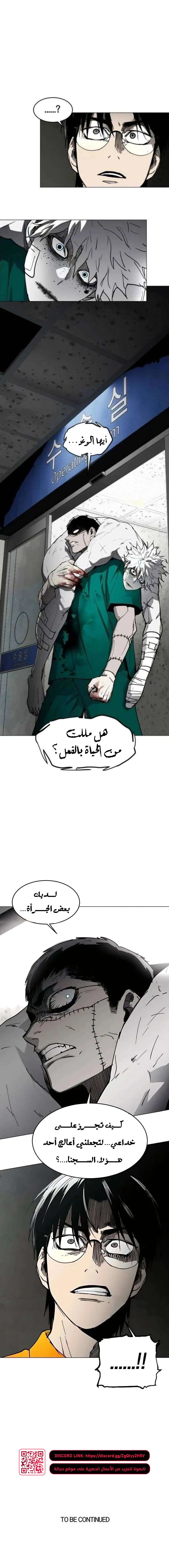 Read Fog Land AR Manga Online