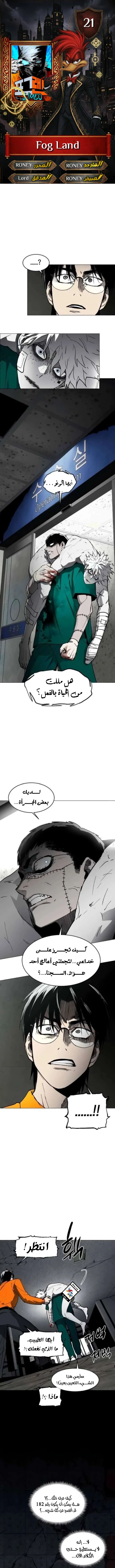 Read Fog Land AR Manga Online
