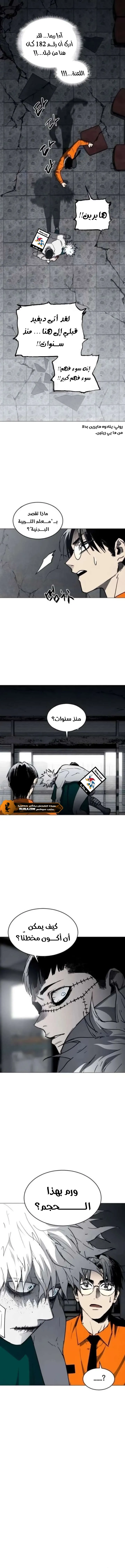 Read Fog Land AR Manga Online