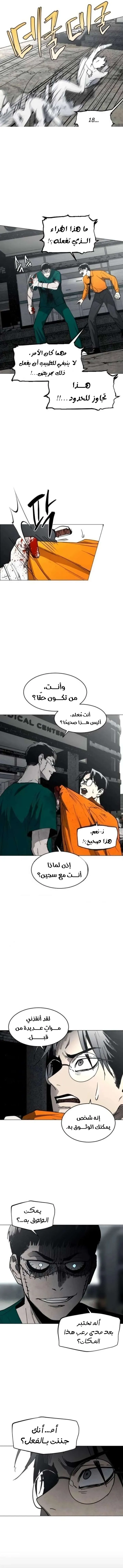 Read Fog Land AR Manga Online