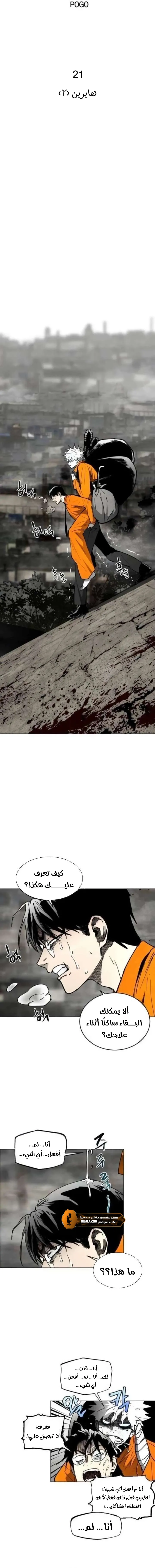 Read Fog Land AR Manga Online