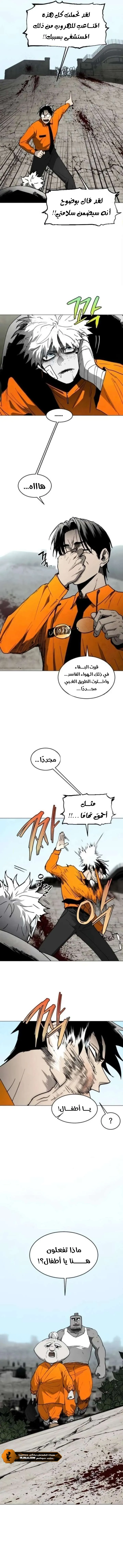 Read Fog Land AR Manga Online