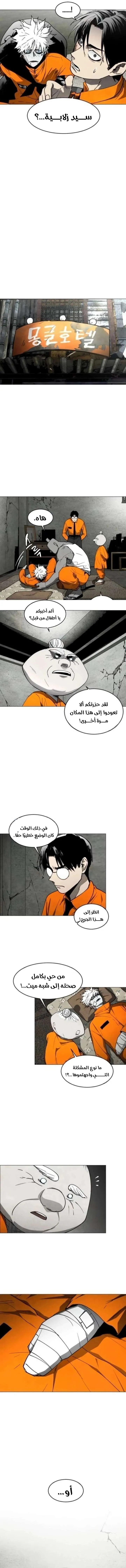 Read Fog Land AR Manga Online