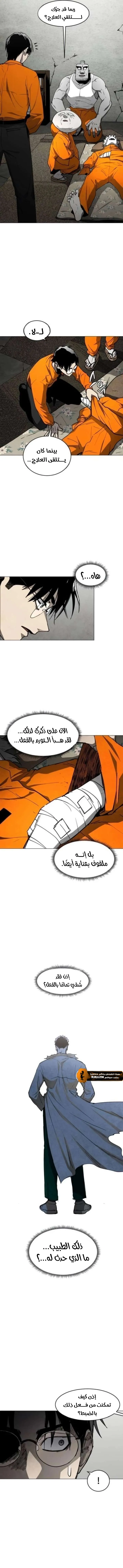 Read Fog Land AR Manga Online