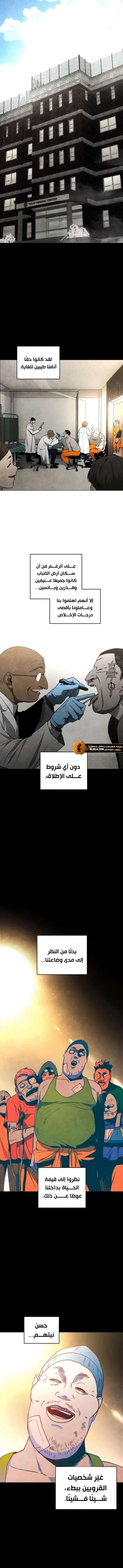 Read Fog Land AR Manga Online