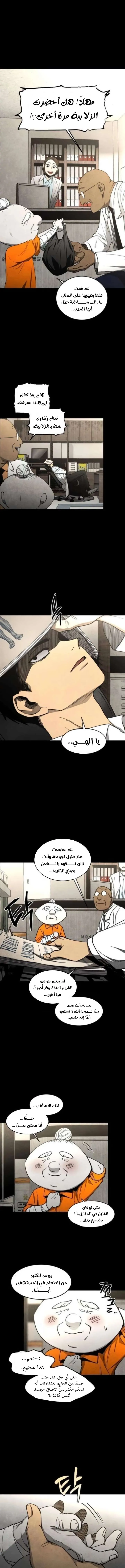 Read Fog Land AR Manga Online