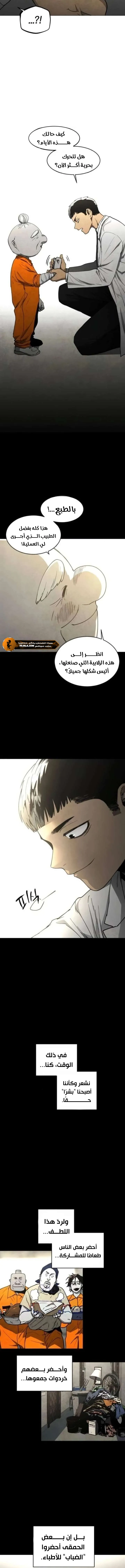 Read Fog Land AR Manga Online