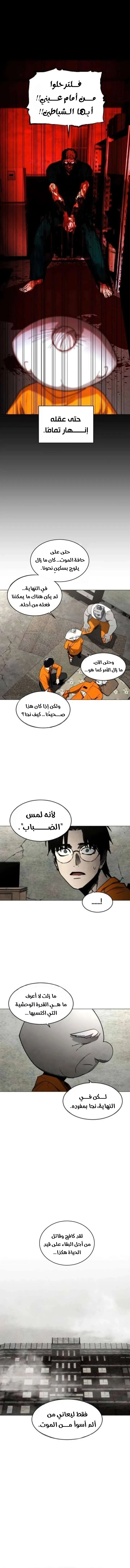 Read Fog Land AR Manga Online