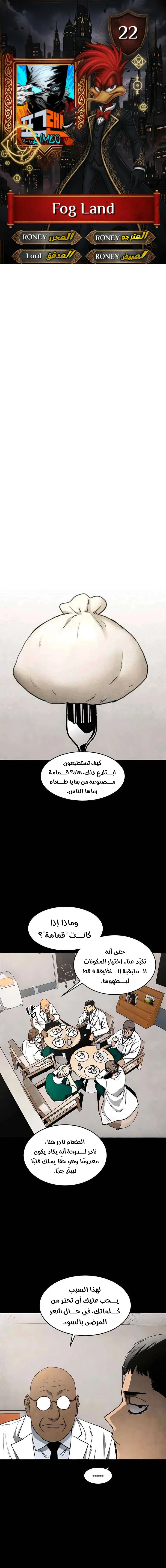 Read Fog Land AR Manga Online