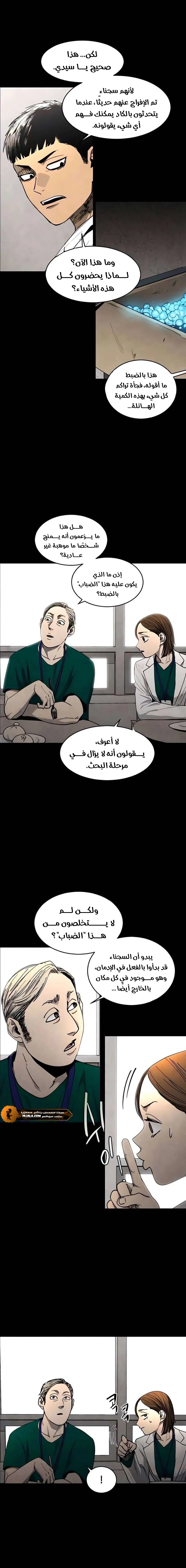 Read Fog Land AR Manga Online