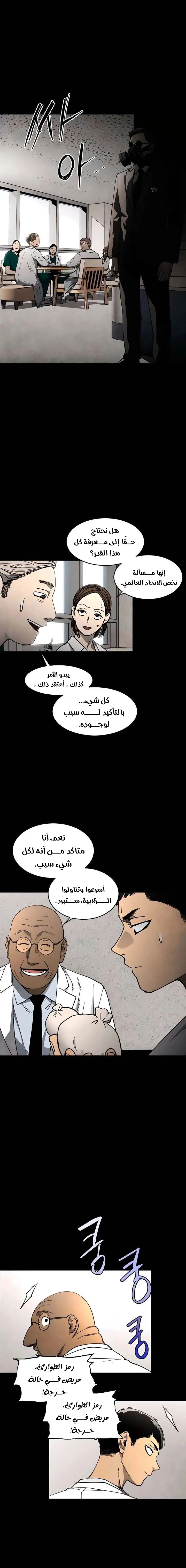 Read Fog Land AR Manga Online