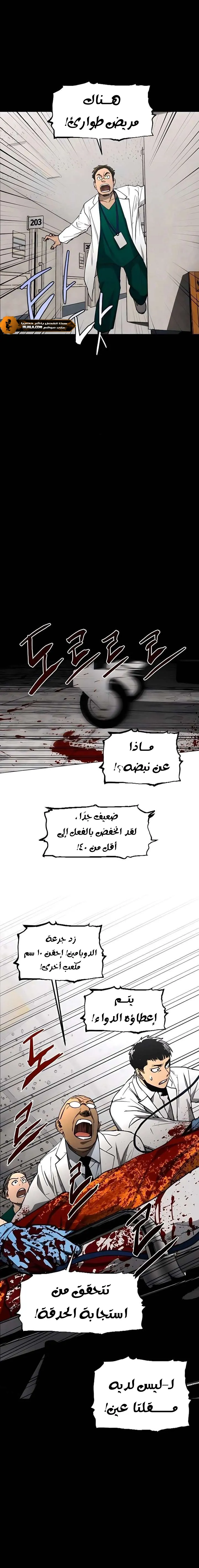 Read Fog Land AR Manga Online