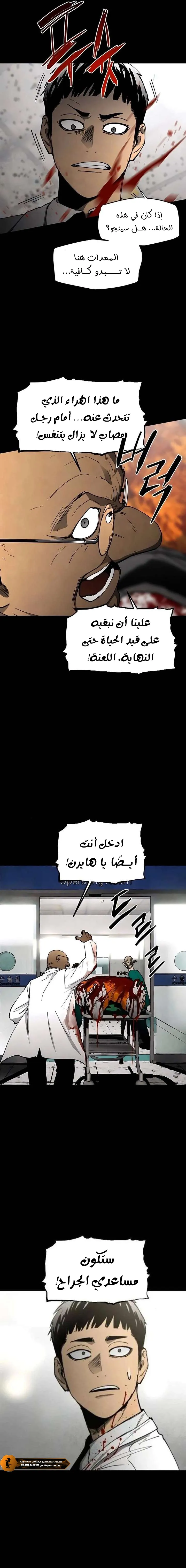 Read Fog Land AR Manga Online