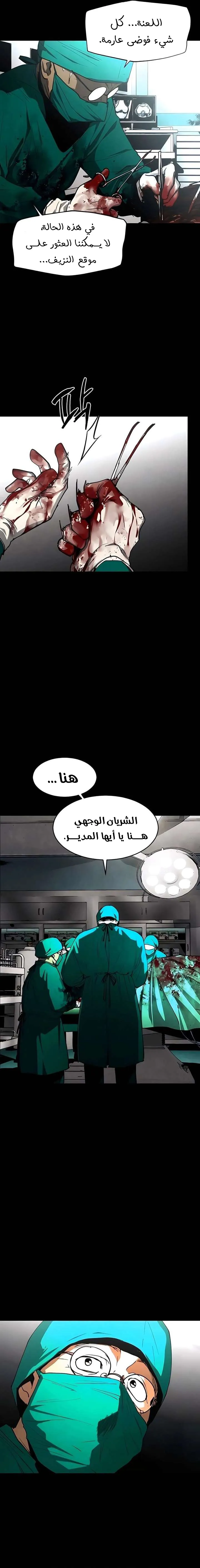 Read Fog Land AR Manga Online