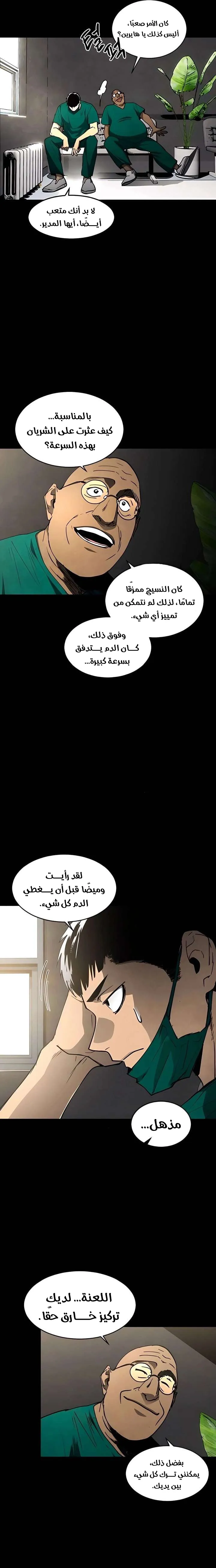 Read Fog Land AR Manga Online