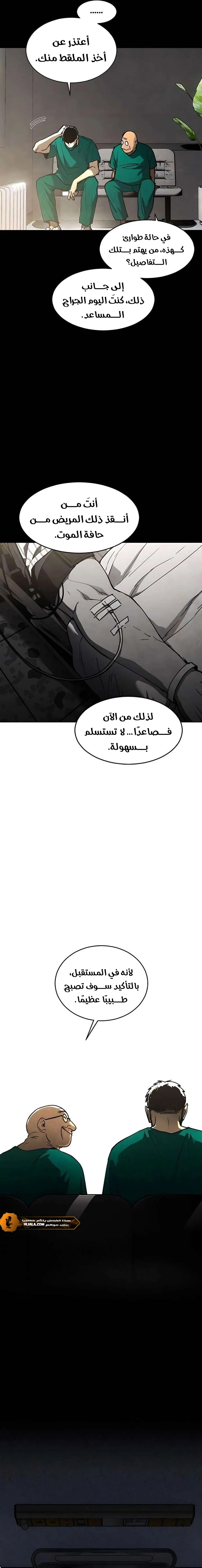 Read Fog Land AR Manga Online