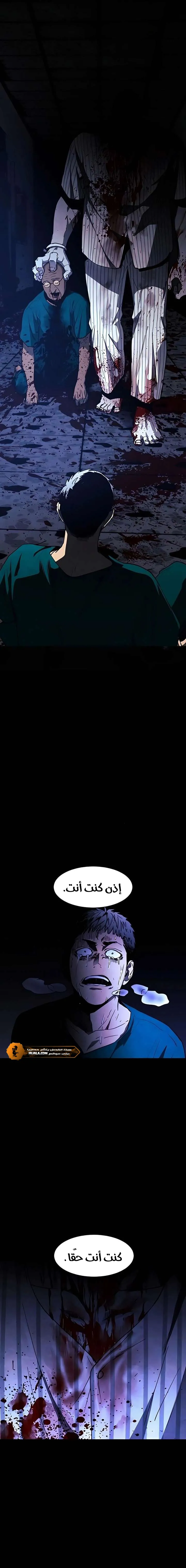 Read Fog Land AR Manga Online