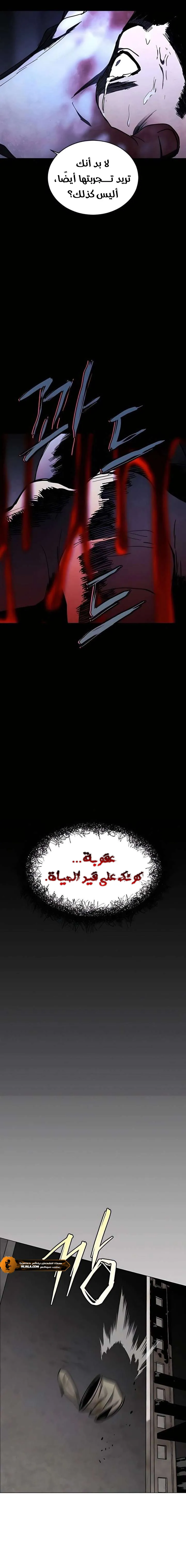 Read Fog Land AR Manga Online