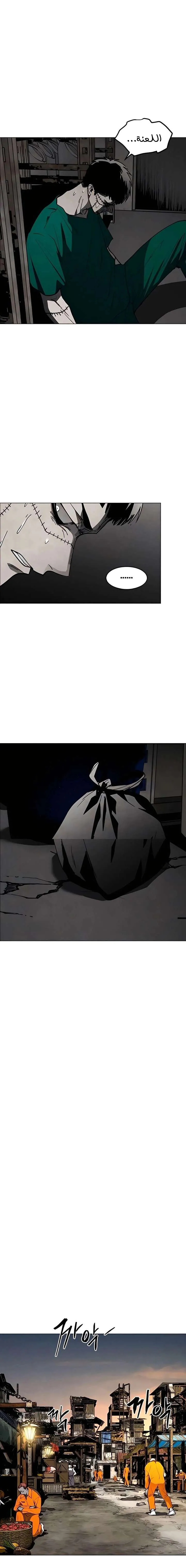 Read Fog Land AR Manga Online