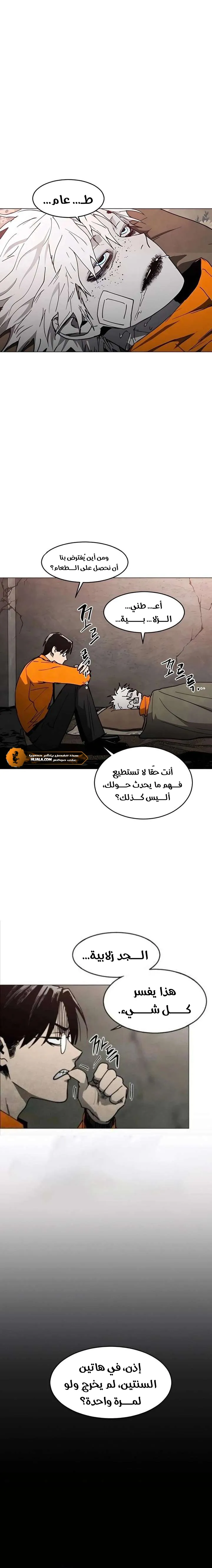 Read Fog Land AR Manga Online