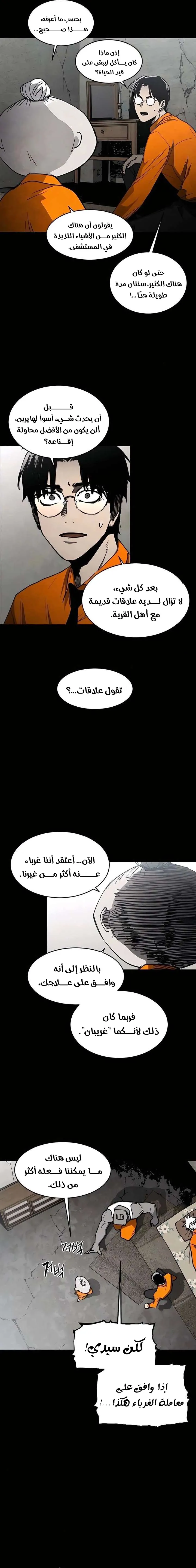 Read Fog Land AR Manga Online