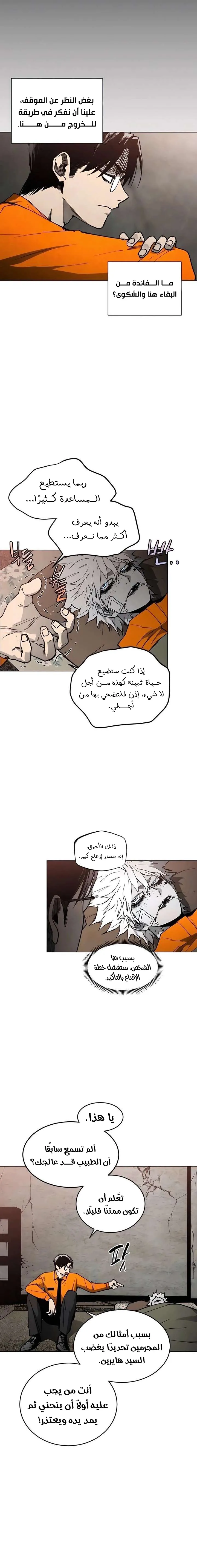Read Fog Land AR Manga Online