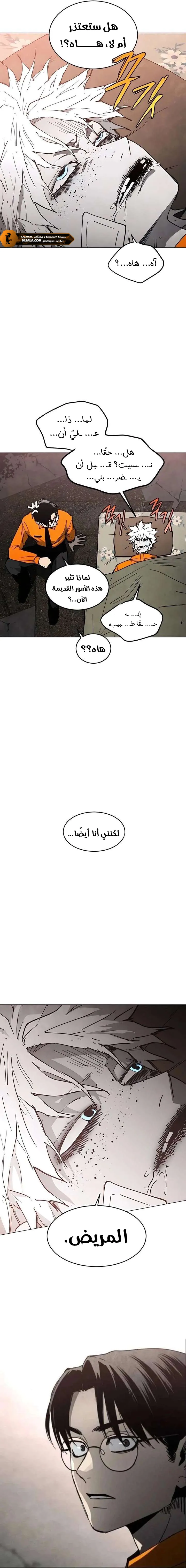 Read Fog Land AR Manga Online