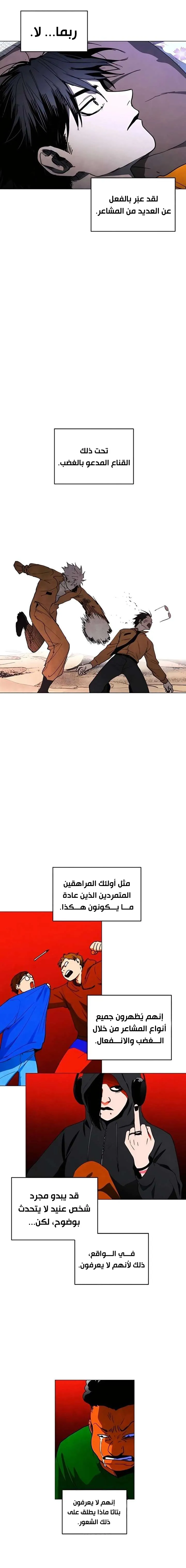 Read Fog Land AR Manga Online