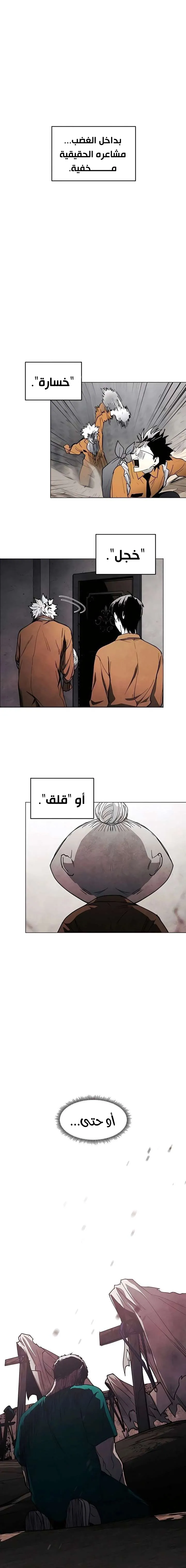 Read Fog Land AR Manga Online