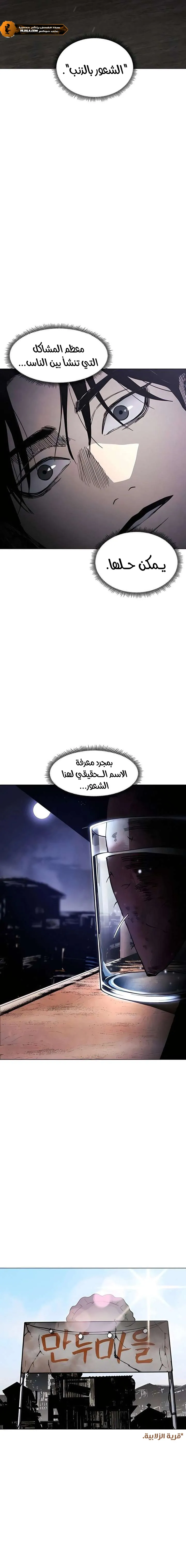 Read Fog Land AR Manga Online
