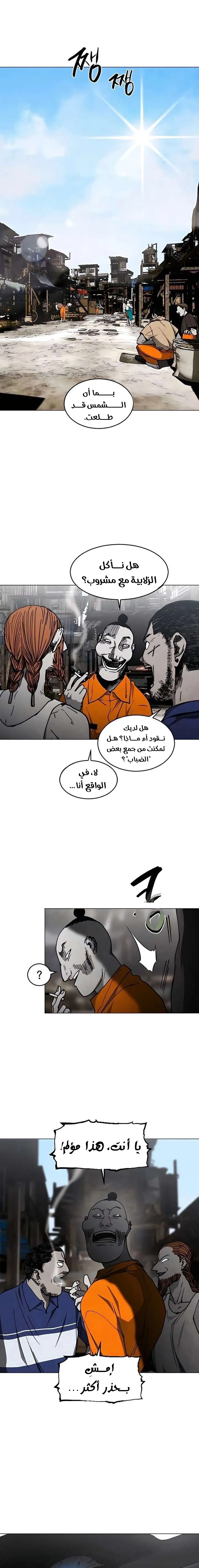 Read Fog Land AR Manga Online