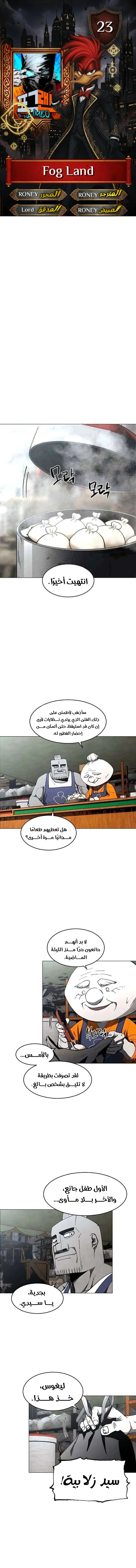 Read Fog Land AR Manga Online