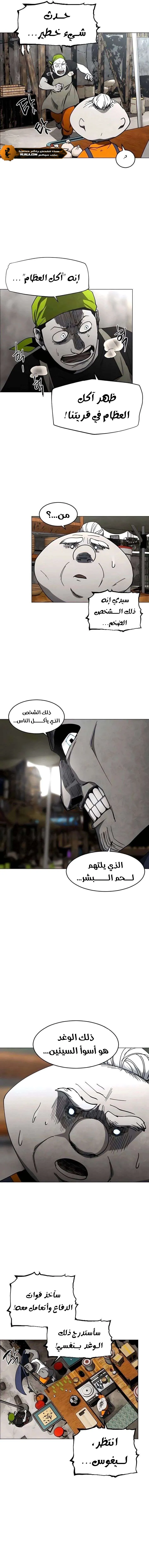 Read Fog Land AR Manga Online