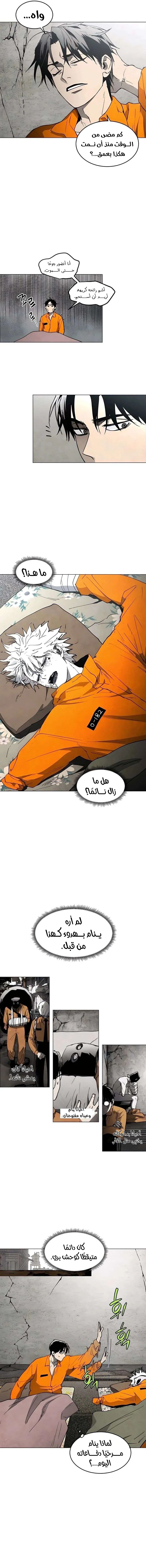 Read Fog Land AR Manga Online