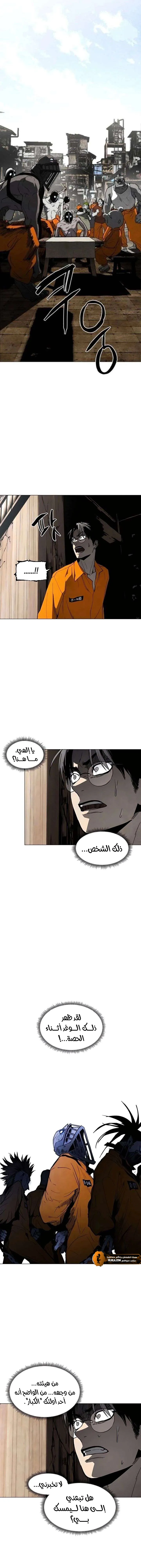 Read Fog Land AR Manga Online