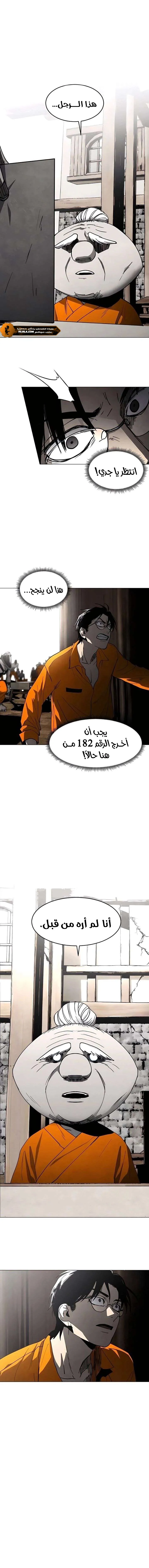Read Fog Land AR Manga Online