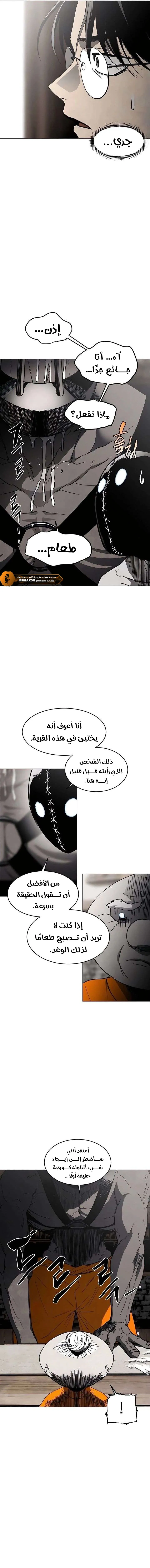 Read Fog Land AR Manga Online