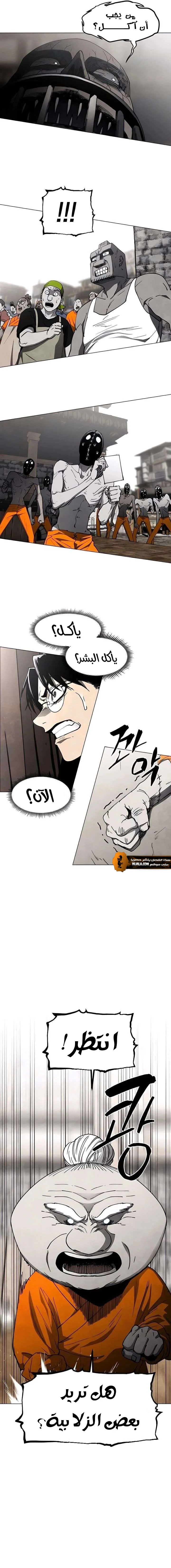 Read Fog Land AR Manga Online