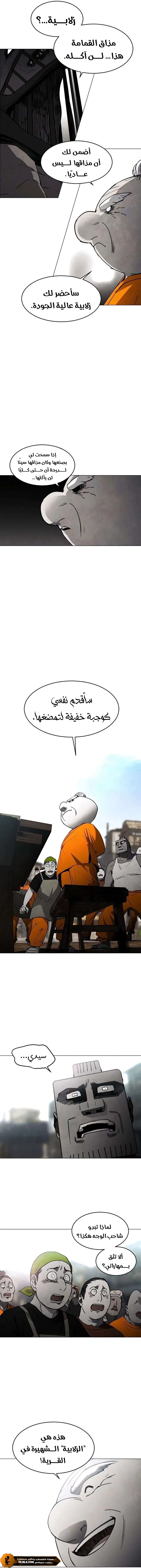 Read Fog Land AR Manga Online