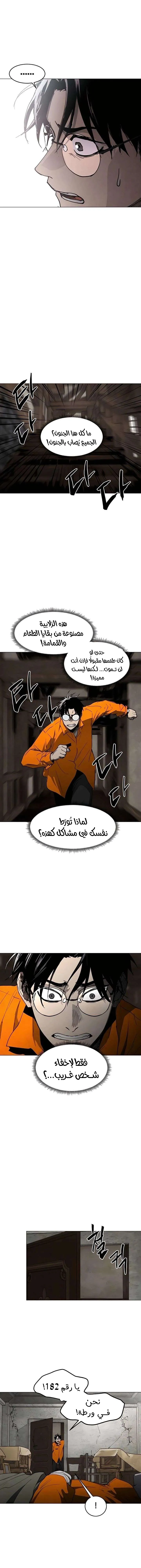 Read Fog Land AR Manga Online