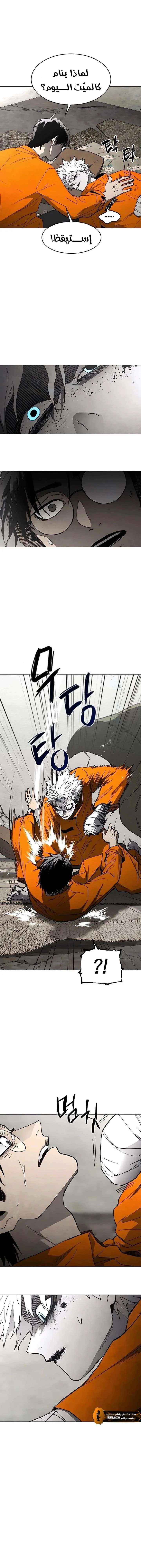 Read Fog Land AR Manga Online